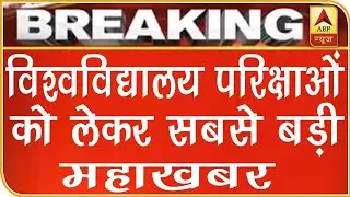 Rajasthan university exam news