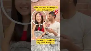 இந்த Korean பொண்ணு👧🏼 உசுர வாங்குதுப்பா 🤦🏻&zwj;♂️ | #tamilshorts