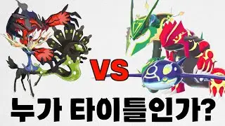 ZA DLC 빼앗긴 주인공 자리, XYZ