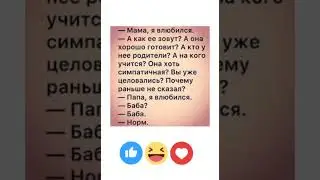 🤣Смех до слёз #мем #шуточное #юмор #прикол #смехпродлеваетжизнь