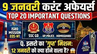 9 January 2026 Current Affairs | Today Current Affairs Questions | Static GK + CA Quiz