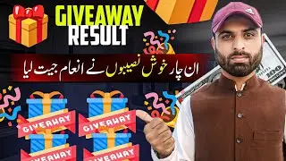 Technical Nazim Giveaway Result | 4 Lucky Winners 🏆 Announcement