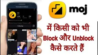 how to block someone on moj app | Moj App Me Block Kaise Kare | How To Block Moj App