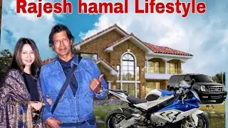 Rajesh hamal biography/आज राजेश हमाल को anniversary बनाय धुमधामकासाथ, Rajesh hama and madhu bhattari