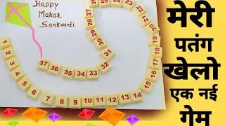 मकर संक्रांति special kitty game|makar sankranti special game|game for kitty party|one minute game