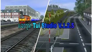 เเจกรูทEP.3share add trainz simulator android
