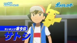 CLIMAX: Ash vs Raihan Masters 8 BATTLE! (Pokemon Journeys Episode 109 Preview)