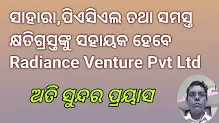 Sahara Tatha Samasta Jamakarinka Pain good Information । 