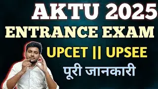 AKTU ENTRANCE EXAM 2025 | ADMISSION PROCESS 2025 | AKTU ADMISSION 2025 DATE | UPTU | UPCET | UPSEE