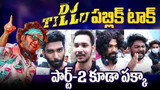 Dj Tillu Movie Public Talk | Dj Tillu Review | Dj Tillu Genuine Public Talk | Dj Tillu Public Review