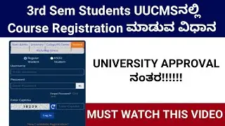 #UUCMS#B ED THIRD SEM COURSE REGISTRATION METHOD#MOBILE ಮೂಲಕ ಸಬ್ಜೆಕ್ಟ್ ಸೆಟ್ ಮಾಡುವ ವಿಧಾನ