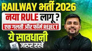 RRB New Update Today 😱 | Railway New Vacancy 2026 | NTPC & Group D Exam Date | Caste Certificate
