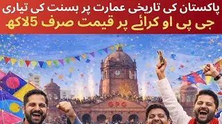 Basant Fever At Peak | Oldest GPO ROOFTOP Available On Rent | Punjab Govt Big Plan For lahore Basant