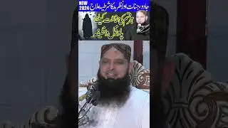 jadu aur nazer e bad ka powerful wazifa by molana yousaf pasrori sahab by nazeer islamic 2025