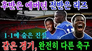 A match with completely different halves | Everton vs. Leeds 1-1, 90 minutes where tactics change...