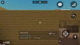 Я играю