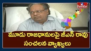Executive capital plan best for Vizag | G.N Rao Clarity On Vizag Issue | hmtv