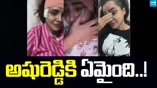 Bigg Boss Star Ashu Reddy Shares Emotional Journey After Brain Surgery @SakshiTVCinema