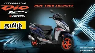 Dio 125cc X Edition|Special Edition 2026 New Colour Announcement Info_Tamil