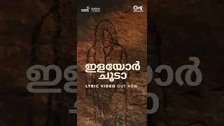 Ilaiyor Choodaa | #ps2 #maniratnam #malayalamsongs #arrahman #ponniyinselvan2 #shorts