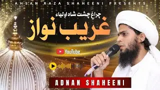 Chiragh-e-Chisht Shah-e-Auliya | Manqabat Khwaja Ghareeb Nawaz 2025 | Saifi Naat |Adnan Shaheeni