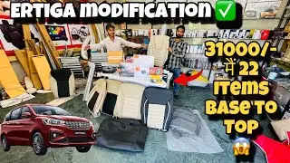 Ertiga 2025 Modification ✅31000/- मैं 22 items Base to Top 😱Ertiga arm rest available 🔥Android