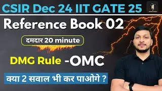 DMG Rule Organometallics - CSIR Dec24 GATE25 Refrence Book 02 दमदार 20 Minute