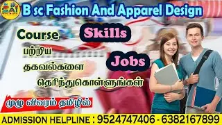 BSc Fashion & Apparel Design Course Details Tamil #Fashion #Apparel_Design #Fashion&ApparelDesign