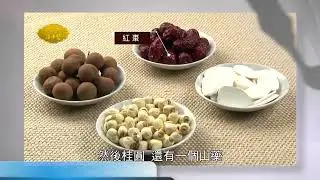Ancient Chinese Medicine - Mandarin - Promo
