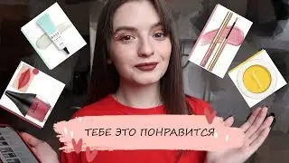 ЛУЧШАЯ ДЕКОРАТИВНАЯ КОРЕЙСКАЯ КОСМЕТИКА