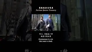 贪婪 Covetousness/清教徒金句 Puritan Quote/汤姆&middot;华森 Thomas Watson #清教徒 #puritan  #灵修 #devotion