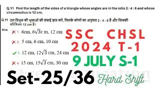 SSC CHSL 2024 TIER-1 MATHS  SOLUTION | 9 JULY 2024 SHIFT-1 MATH SOLUTION BY FREAK EDUCATION | SET-25