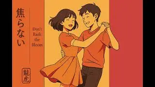 Don't Rush the Bloom｜焦らない