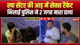 Bhilai Sex Racket News: Sex racket in spa center. 2 Spa Center M Police Ha Maris Chapa. Look..