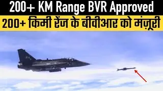 200+ KM Range BVR Approved