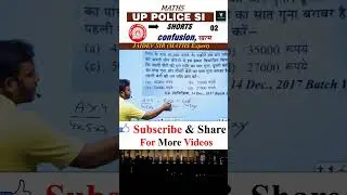 #mathsjdsir #maths #upsi2025maths #upsi #shortsvideo #shortsviral #jdsirmathsshortstrick #jdcampus