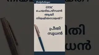 Current affairs #ldcgk #trending #currentaffairsquestions #currentaffairsquiz #kpsc