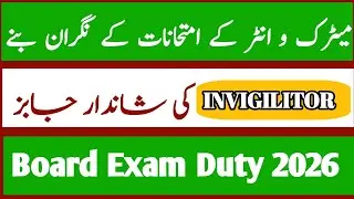 SSC & HSSC 2026 Invigilator Duty | Board Exam Duty 2026 | Apply Process | Invigilator Jobs