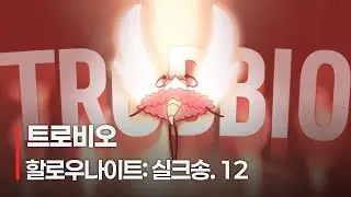 목도하라, 팔룸의 불꽃이 다시 일렁인다!