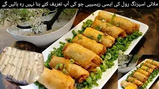 Chicken malai boti roll recipe | Spring roll recipe 4 iftar | Creamy spring roll by food with shimmy
