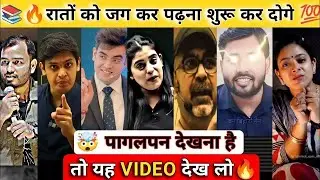 Most important and Powerful lines | Khan sir | Alakh sir | Ojha sir, etc #motivation