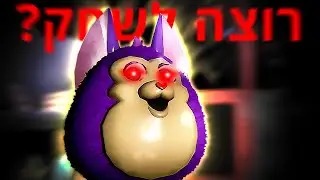 למה זה כזה מפחיד?!? / דניס משחק ב- Tatteltail (חלק 1!)
