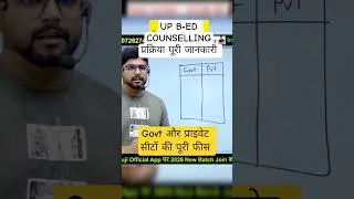 Up B.ed Counselling