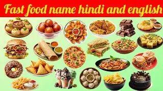 Junk food Name| Junk Food| Junk Food Vocabulary | Fast Food Name | Fast Food| playschool| kidsvideo|