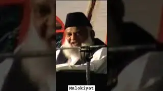 Malokiyat | Dr Israr Ahmad