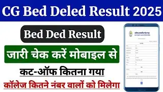 Cg bed result 2025 kaise dekhe || Pre deled result 2025 kaise dekhe