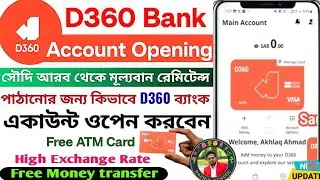 D360 Bank Account Open 🏦 New Digital Banking App D360 Bank in Saudi Arabia