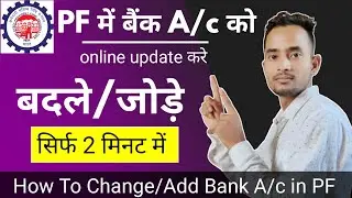 PF Bank Kyc Update | PF Me Bank A/c kaise Jode | PF Me Bank Kyc kaise kre |PF me Bank Kyc Change kre