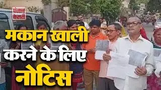 Delhi के Azadpur इलाके में MCD के फ्लैट में रहने वाले लोगों को MCD द्वारा दिया गया नोटिस