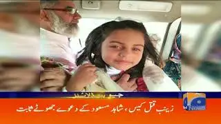 Geo Headlines - 04 PM - 01 March 2018